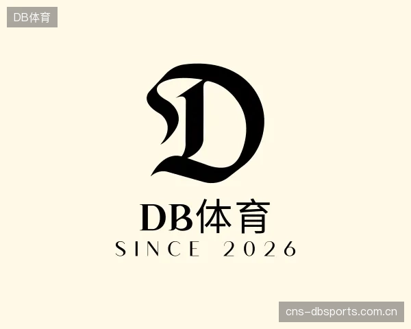 介绍DB体育官网